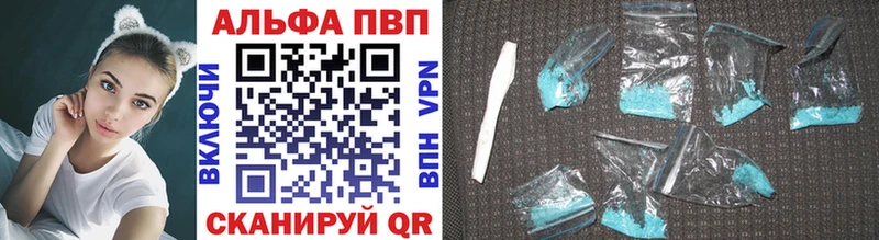 Купить  Ессентуки  A-PVP Crystall 