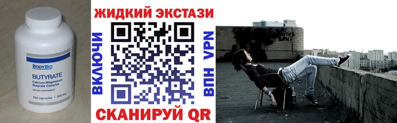 Купить закладки  Ессентуки  БУТИРАТ Butirat 