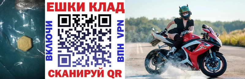 ЭКСТАЗИ 250 мг  Купить где  Ессентуки 
