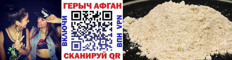 Купить где  Ессентуки  Героин афганец 