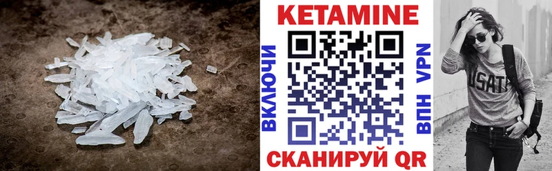 Кетамин VHQ  Купить  Ессентуки 