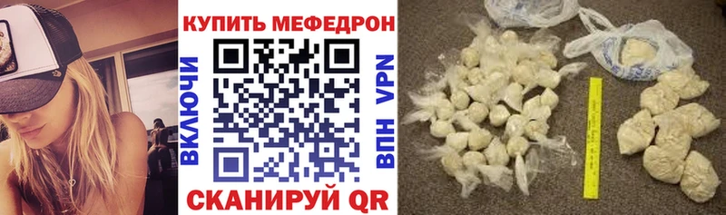 Купить закладки  Ессентуки  Мефедрон VHQ 