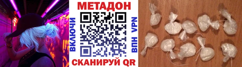 Купить  Ессентуки  Метадон белоснежный