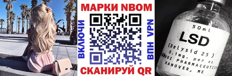 Марки N-bome 1500мкг Ессентуки